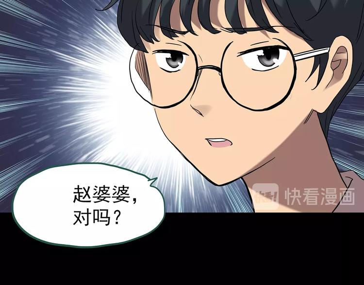 《怪奇实录》漫画最新章节第246话  转世  中三免费下拉式在线观看章节第【60】张图片