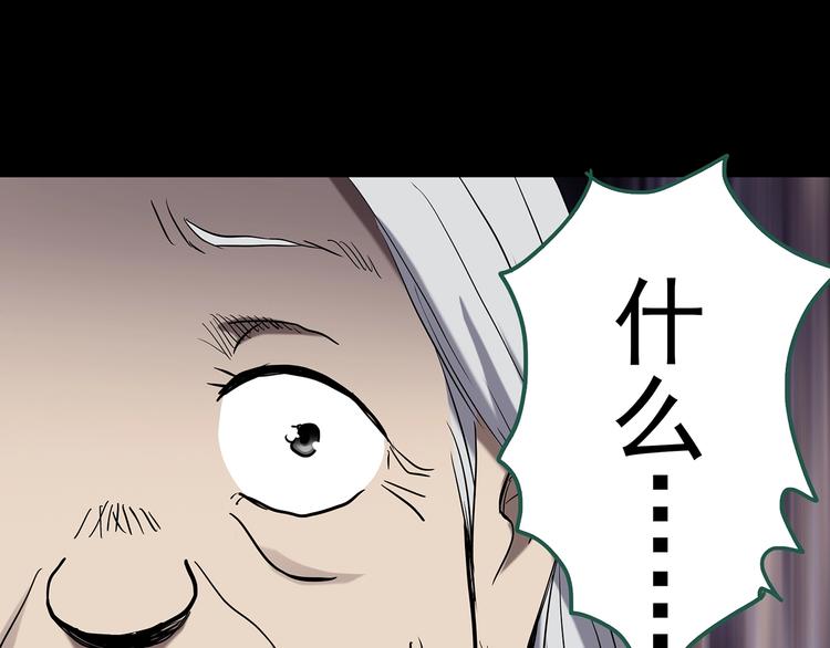 《怪奇实录》漫画最新章节第246话  转世  中三免费下拉式在线观看章节第【61】张图片