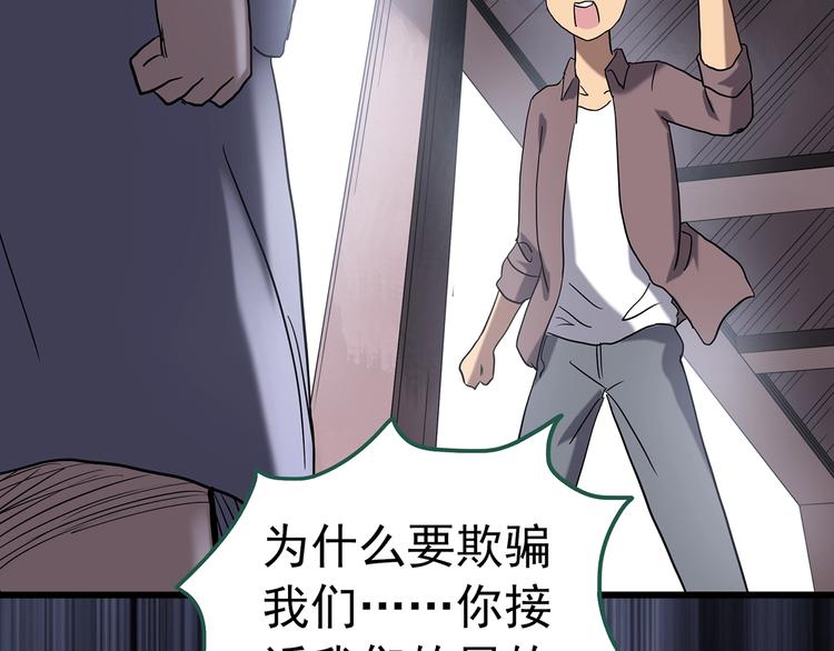 《怪奇实录》漫画最新章节第246话  转世  中三免费下拉式在线观看章节第【64】张图片