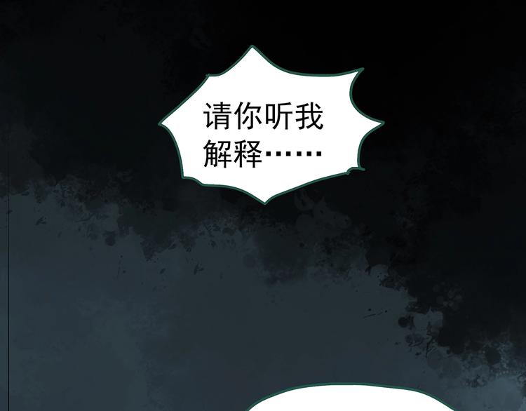 《怪奇实录》漫画最新章节第246话  转世  中三免费下拉式在线观看章节第【68】张图片