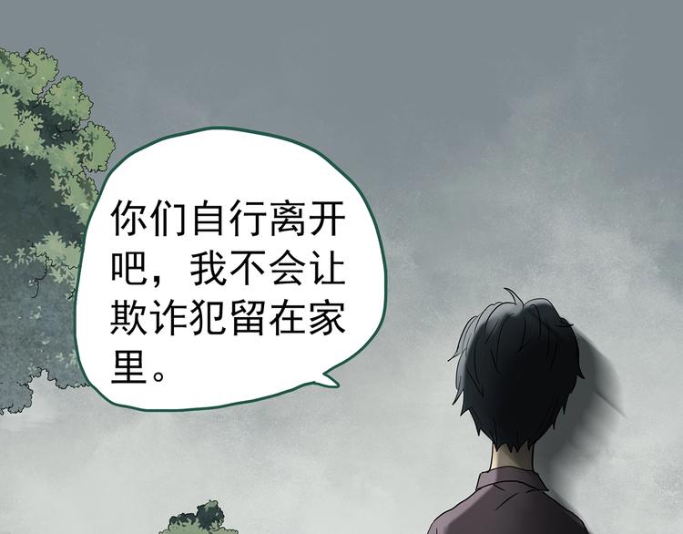 《怪奇实录》漫画最新章节第246话  转世  中三免费下拉式在线观看章节第【73】张图片