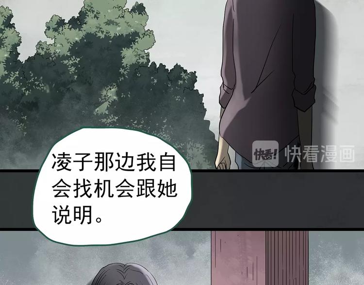 《怪奇实录》漫画最新章节第246话  转世  中三免费下拉式在线观看章节第【74】张图片