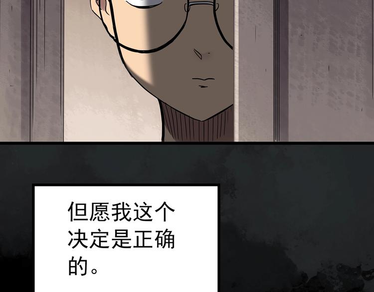 《怪奇实录》漫画最新章节第246话  转世  中三免费下拉式在线观看章节第【79】张图片