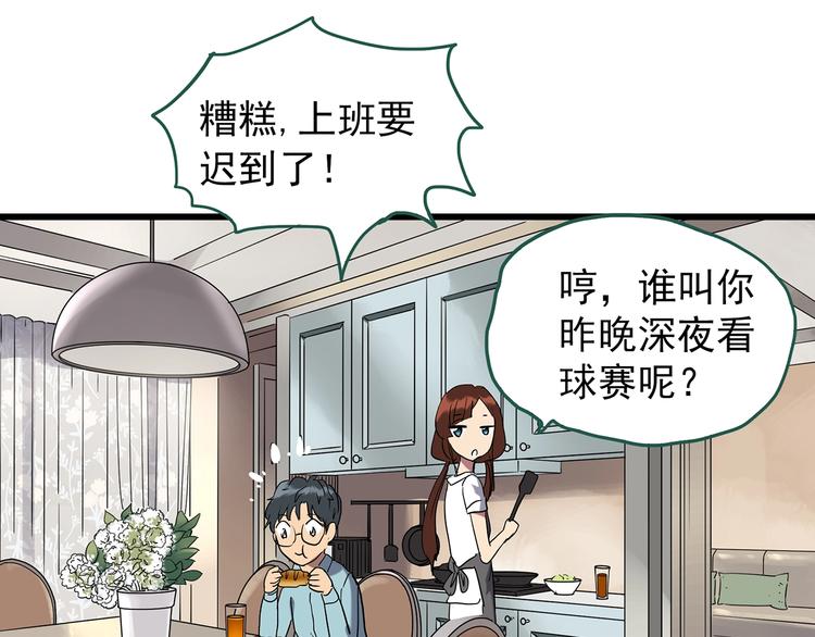 《怪奇实录》漫画最新章节第246话  转世  中三免费下拉式在线观看章节第【8】张图片