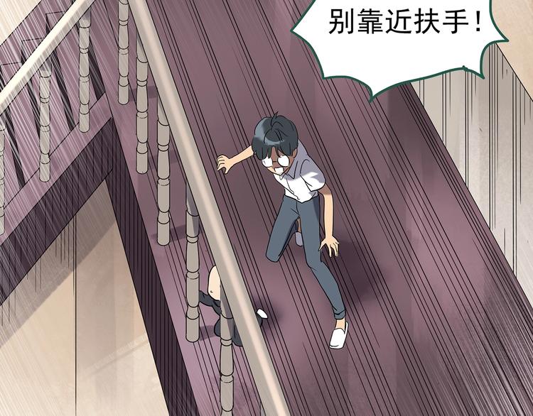 《怪奇实录》漫画最新章节第246话  转世  中三免费下拉式在线观看章节第【86】张图片