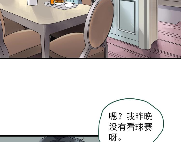 《怪奇实录》漫画最新章节第246话  转世  中三免费下拉式在线观看章节第【9】张图片