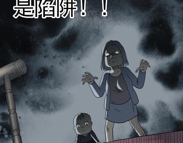 《怪奇实录》漫画最新章节第246话  转世  中三免费下拉式在线观看章节第【95】张图片