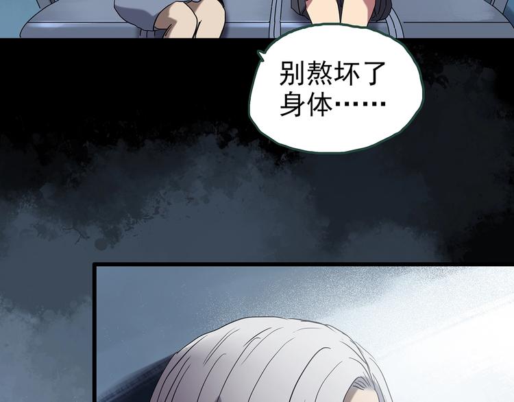 《怪奇实录》漫画最新章节第247话  转世  中四免费下拉式在线观看章节第【30】张图片