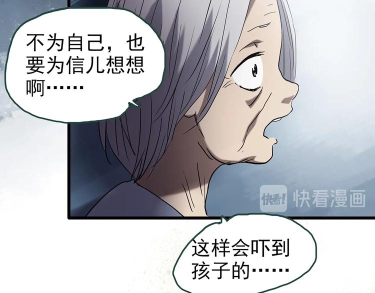 《怪奇实录》漫画最新章节第247话  转世  中四免费下拉式在线观看章节第【31】张图片