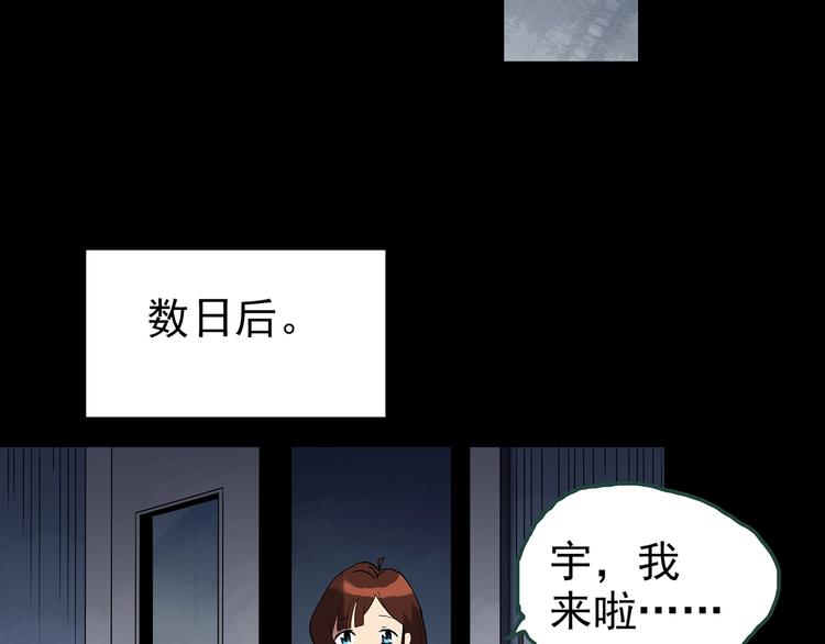 《怪奇实录》漫画最新章节第247话  转世  中四免费下拉式在线观看章节第【39】张图片