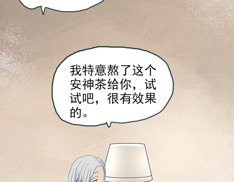 《怪奇实录》漫画最新章节第247话  转世  中四免费下拉式在线观看章节第【46】张图片