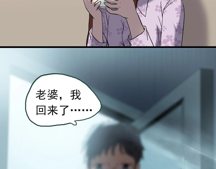 《怪奇实录》漫画最新章节第247话  转世  中四免费下拉式在线观看章节第【75】张图片