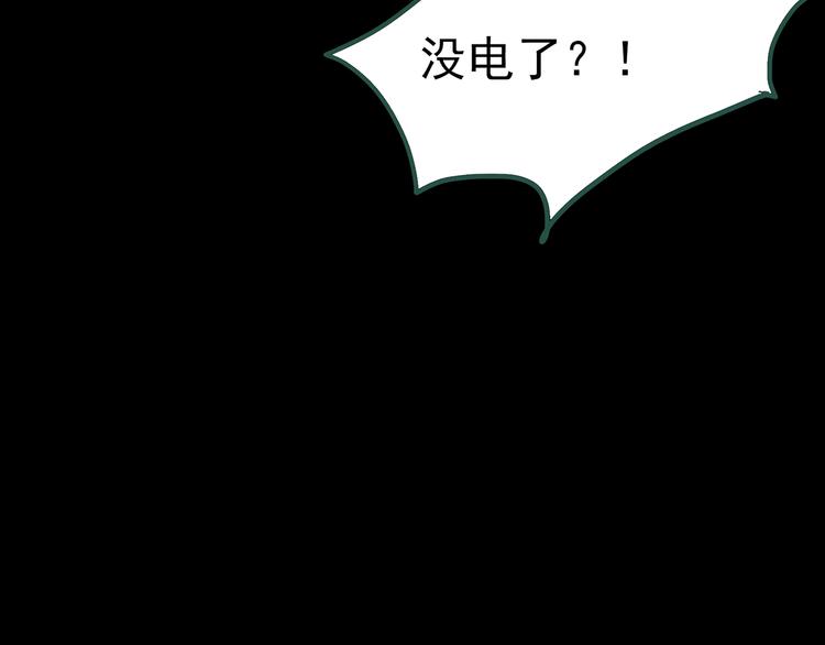 《怪奇实录》漫画最新章节第248话   转世  中五免费下拉式在线观看章节第【101】张图片