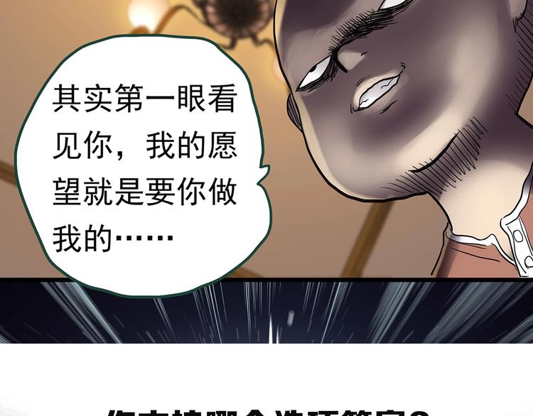 【怪奇实录】漫画-（第248话   转世  中五）章节漫画下拉式图片-107.jpg