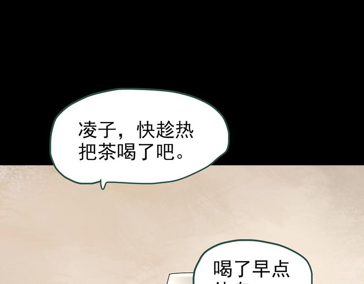 【怪奇实录】漫画-（第248话   转世  中五）章节漫画下拉式图片-13.jpg