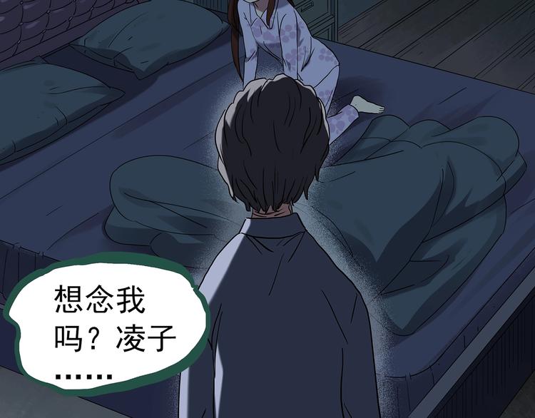 《怪奇实录》漫画最新章节第248话   转世  中五免费下拉式在线观看章节第【40】张图片