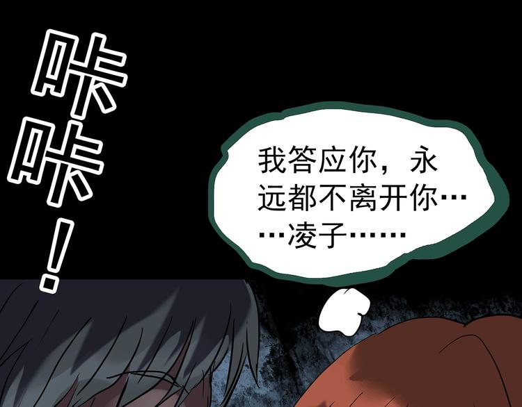 《怪奇实录》漫画最新章节第248话   转世  中五免费下拉式在线观看章节第【49】张图片