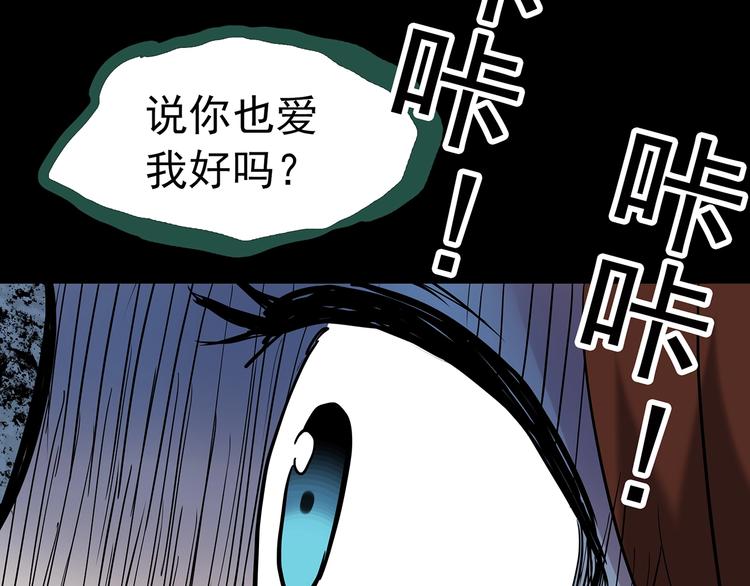 【怪奇实录】漫画-（第248话   转世  中五）章节漫画下拉式图片-51.jpg