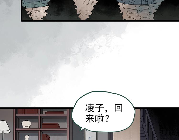 【怪奇实录】漫画-（第248话   转世  中五）章节漫画下拉式图片-7.jpg