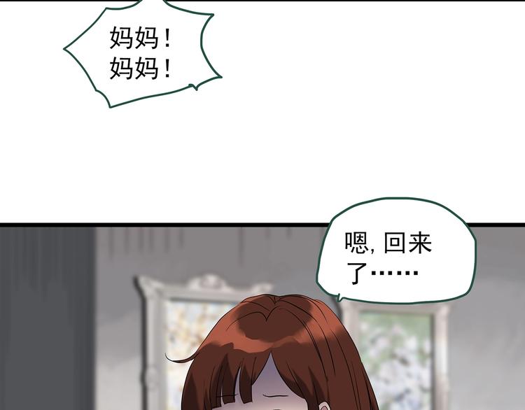 【怪奇实录】漫画-（第248话   转世  中五）章节漫画下拉式图片-9.jpg