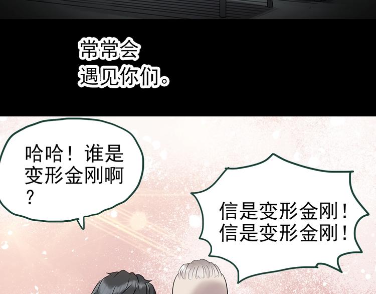 《怪奇实录》漫画最新章节第249话  转世  中六免费下拉式在线观看章节第【101】张图片