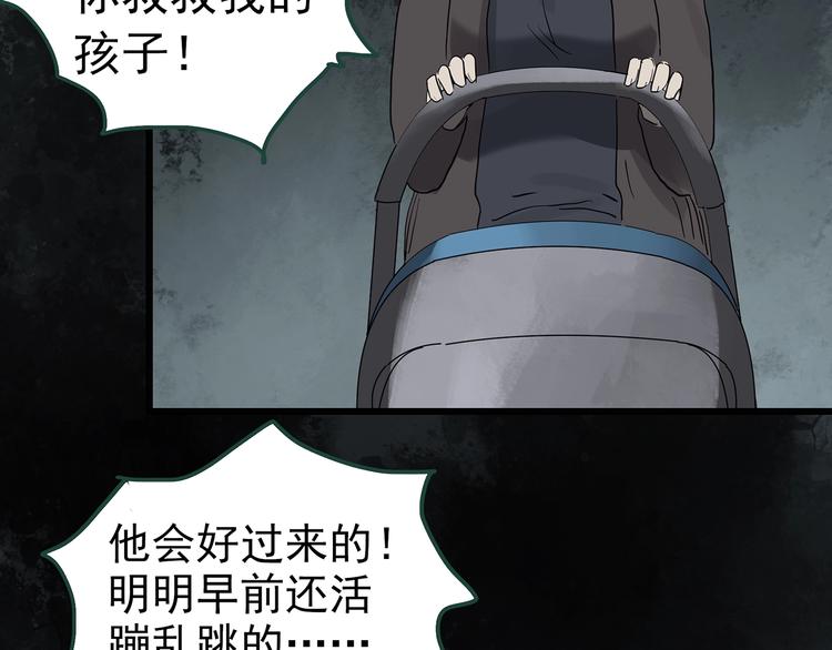 《怪奇实录》漫画最新章节第249话  转世  中六免费下拉式在线观看章节第【107】张图片