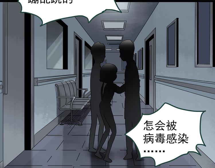 《怪奇实录》漫画最新章节第249话  转世  中六免费下拉式在线观看章节第【108】张图片