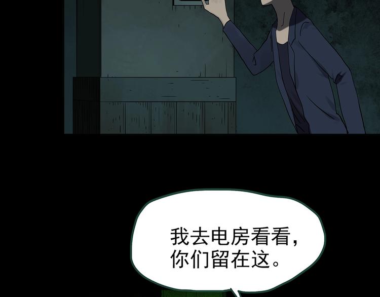 《怪奇实录》漫画最新章节第249话  转世  中六免费下拉式在线观看章节第【11】张图片