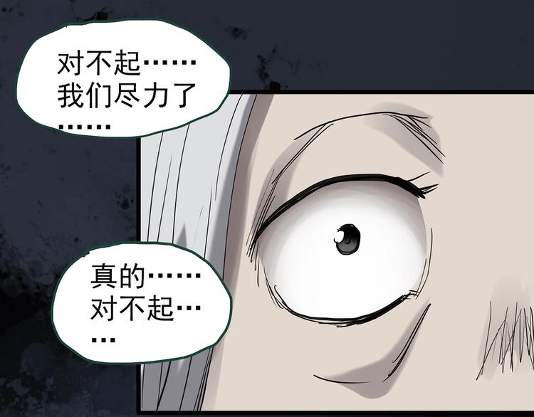 《怪奇实录》漫画最新章节第249话  转世  中六免费下拉式在线观看章节第【111】张图片