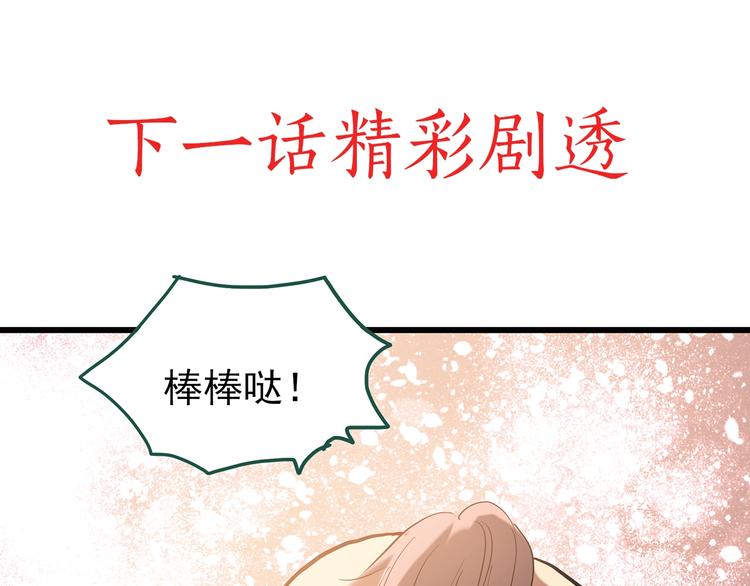 《怪奇实录》漫画最新章节第249话  转世  中六免费下拉式在线观看章节第【119】张图片