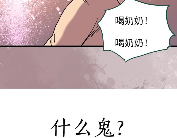 《怪奇实录》漫画最新章节第249话  转世  中六免费下拉式在线观看章节第【121】张图片