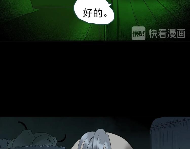 《怪奇实录》漫画最新章节第249话  转世  中六免费下拉式在线观看章节第【13】张图片