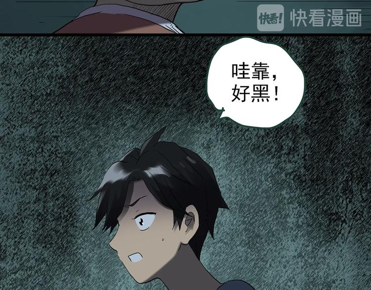 《怪奇实录》漫画最新章节第249话  转世  中六免费下拉式在线观看章节第【22】张图片