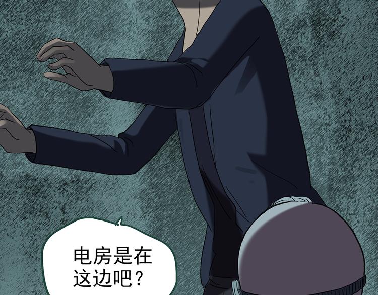 《怪奇实录》漫画最新章节第249话  转世  中六免费下拉式在线观看章节第【23】张图片