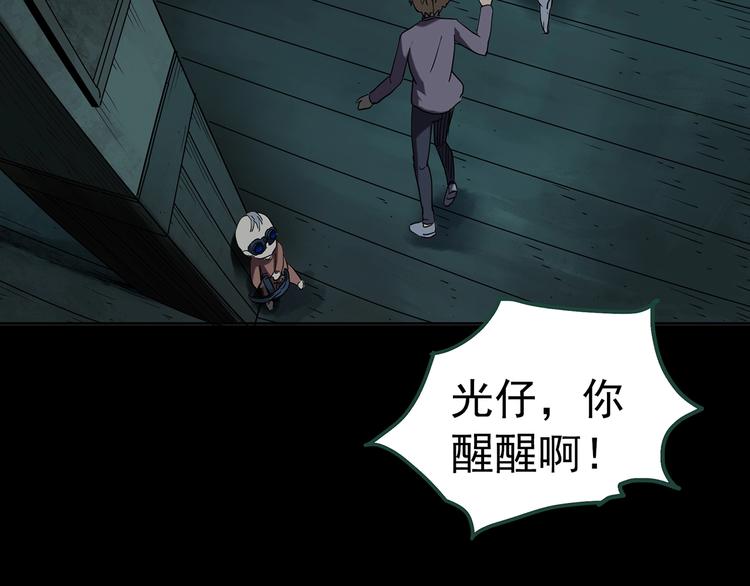 《怪奇实录》漫画最新章节第249话  转世  中六免费下拉式在线观看章节第【33】张图片