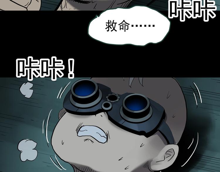 《怪奇实录》漫画最新章节第249话  转世  中六免费下拉式在线观看章节第【46】张图片