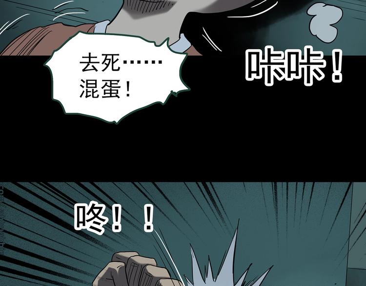 《怪奇实录》漫画最新章节第249话  转世  中六免费下拉式在线观看章节第【47】张图片