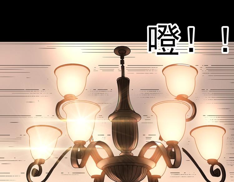 《怪奇实录》漫画最新章节第249话  转世  中六免费下拉式在线观看章节第【61】张图片