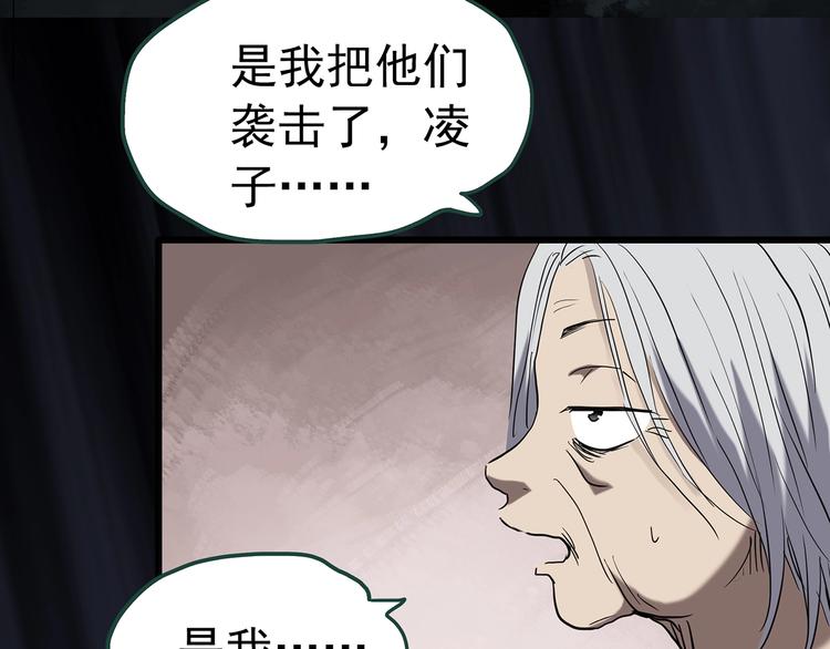 《怪奇实录》漫画最新章节第249话  转世  中六免费下拉式在线观看章节第【69】张图片