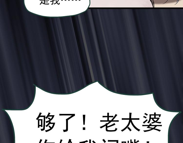 《怪奇实录》漫画最新章节第249话  转世  中六免费下拉式在线观看章节第【70】张图片