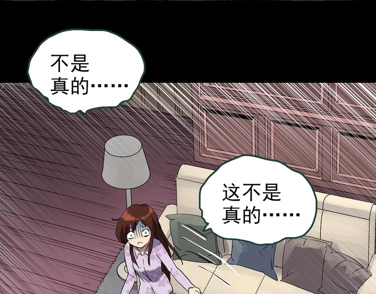 《怪奇实录》漫画最新章节第249话  转世  中六免费下拉式在线观看章节第【81】张图片