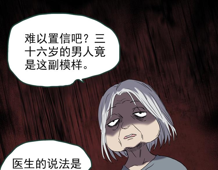 《怪奇实录》漫画最新章节第249话  转世  中六免费下拉式在线观看章节第【84】张图片