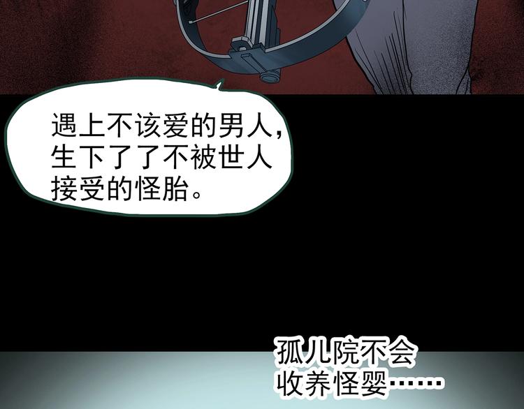 《怪奇实录》漫画最新章节第249话  转世  中六免费下拉式在线观看章节第【86】张图片