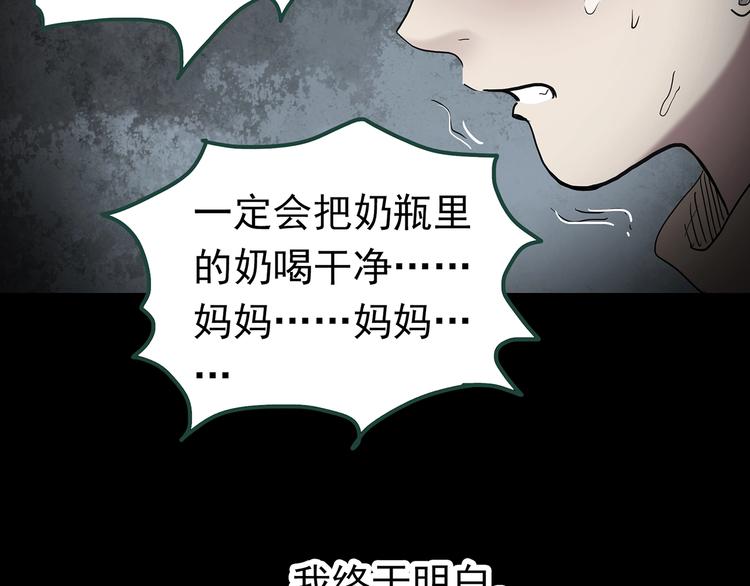 《怪奇实录》漫画最新章节第249话  转世  中六免费下拉式在线观看章节第【92】张图片