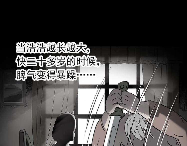 《怪奇实录》漫画最新章节第249话  转世  中六免费下拉式在线观看章节第【94】张图片