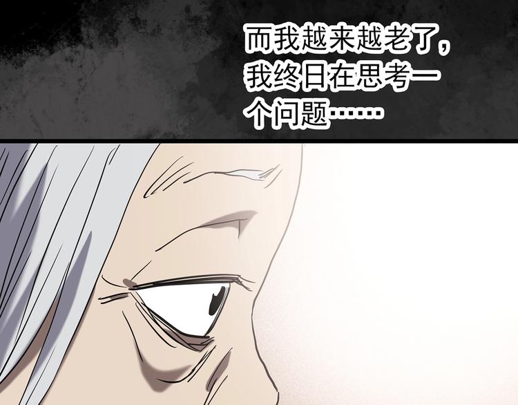 《怪奇实录》漫画最新章节第249话  转世  中六免费下拉式在线观看章节第【96】张图片