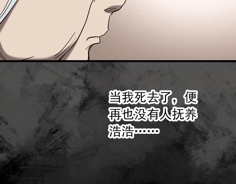 《怪奇实录》漫画最新章节第249话  转世  中六免费下拉式在线观看章节第【97】张图片