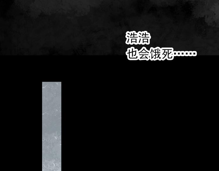 《怪奇实录》漫画最新章节第249话  转世  中六免费下拉式在线观看章节第【98】张图片