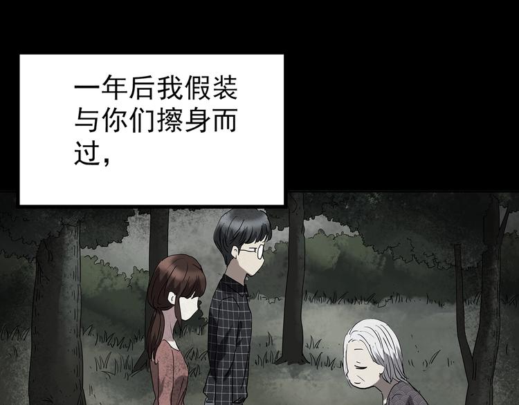 《怪奇实录》漫画最新章节第250话   转世 下免费下拉式在线观看章节第【10】张图片