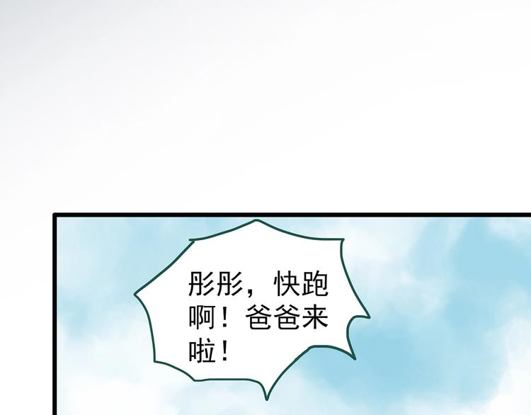 《怪奇实录》漫画最新章节第250话   转世 下免费下拉式在线观看章节第【112】张图片